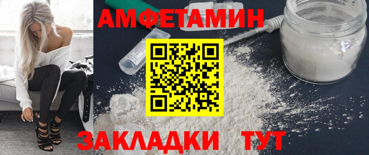 Амфетамин  Вход с VPN  omg ТОР  АМФЕТАМИН Розовый  Тимашёвск 