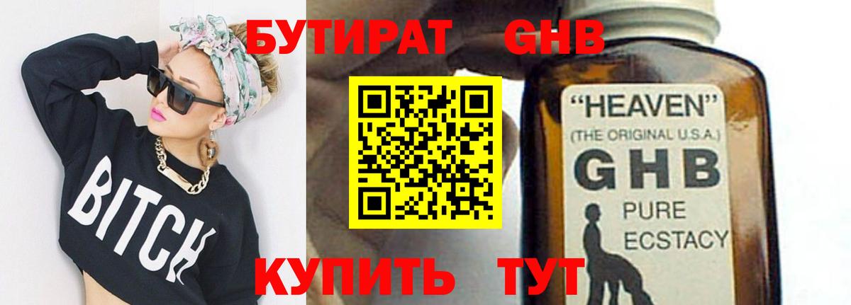 ГАШ  Вход с VPN  Марихуана  Тимашёвск  Меф МЯУ МЯУ кристаллы  Бошки Шишки  COCAIN  А ПВП СОЛЬ кристаллы 