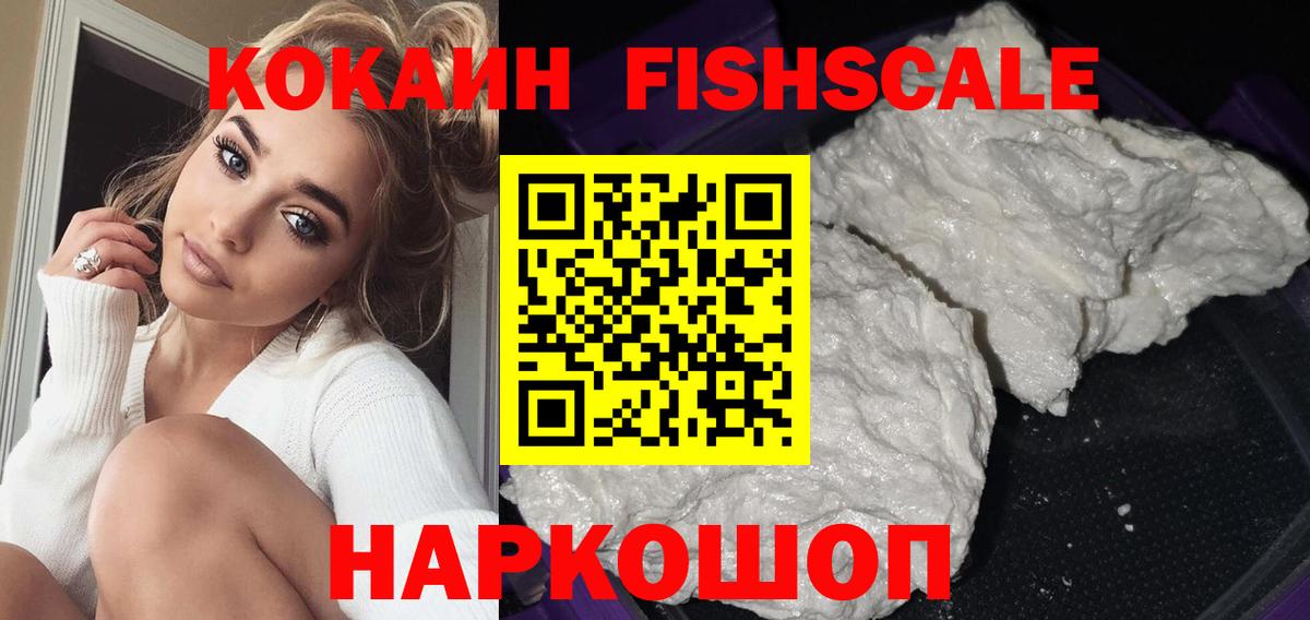 Тимашёвск  Кокаин Колумбийский  Вход с VPN 