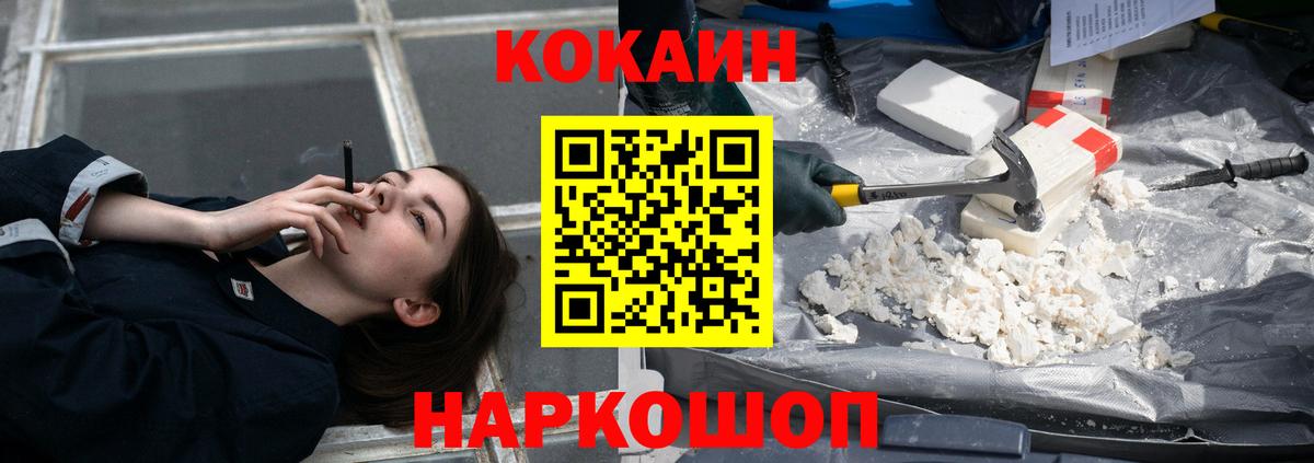 COCAIN FishScale Тимашёвск