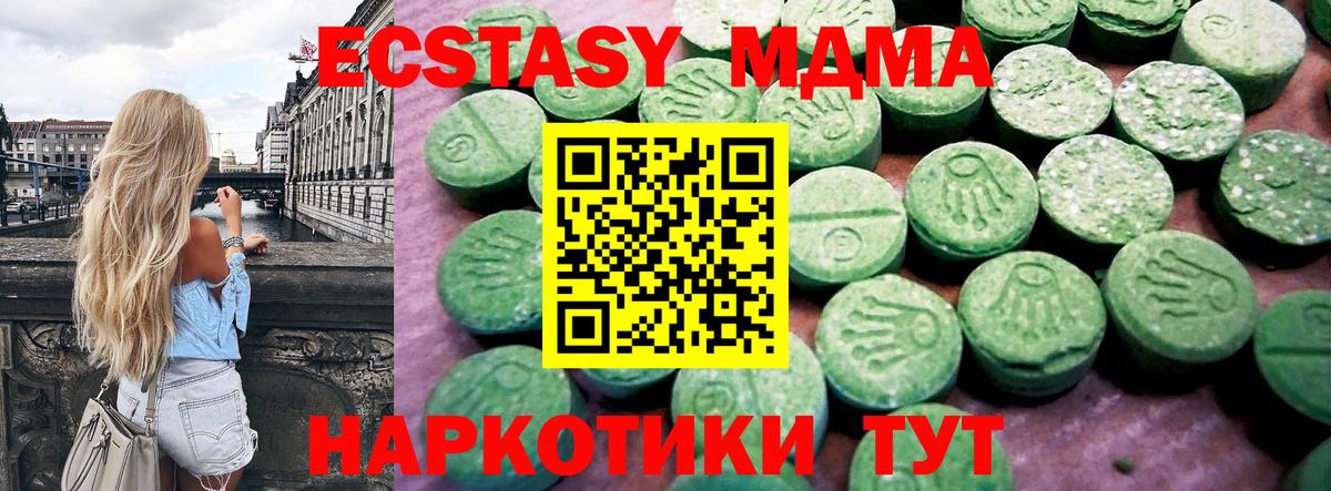 Экстази 300 mg  ЭКСТАЗИ бентли  Вход с VPN  наркошоп  Тимашёвск 