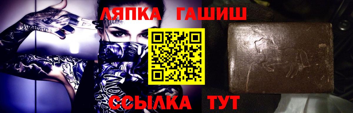 Гашиш ice o lator  Гашиш  Тимашёвск  ГАШИШ AMNESIA HAZE  Вход с VPN 