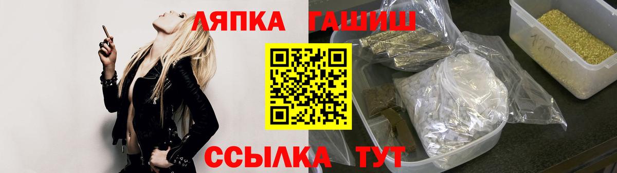 ГАШ хэш Тимашёвск