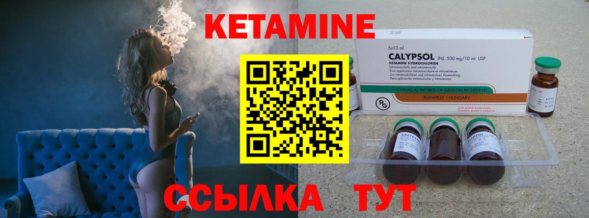 КЕТАМИН VHQ Тимашёвск