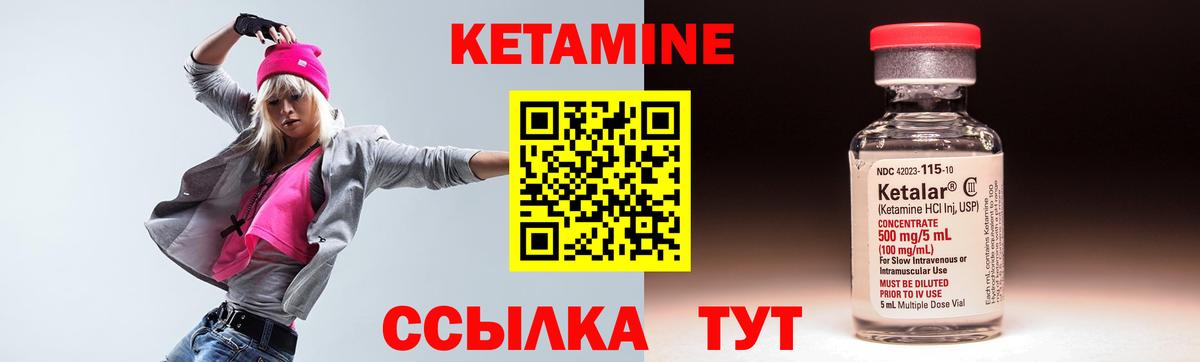 Тимашёвск  КЕТАМИН VHQ  Вход с VPN 