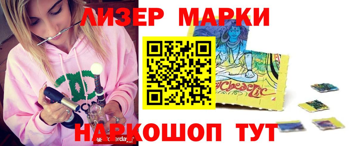 ЛСД экстази ecstasy Тимашёвск