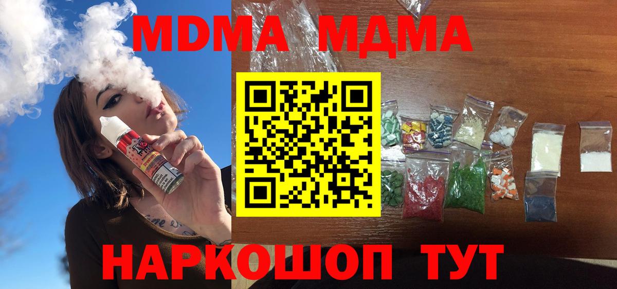 MDMA crystal Тимашёвск