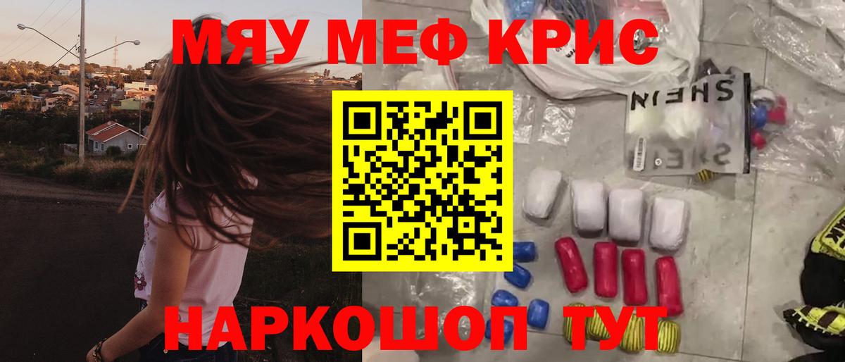 Мефедрон мука  МЕФ мука  Вход с VPN  Тимашёвск 