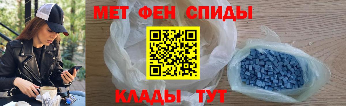 Тимашёвск  Первитин Methamphetamine  Вход с VPN 