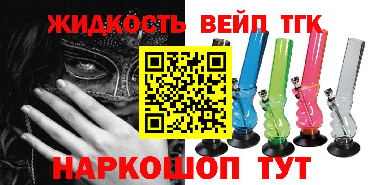 Тимашёвск  как найти   Вход с VPN  Дистиллят ТГК вейп с тгк  ТГК гашишное масло 